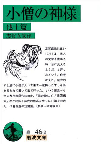 清兵衛と瓢箪