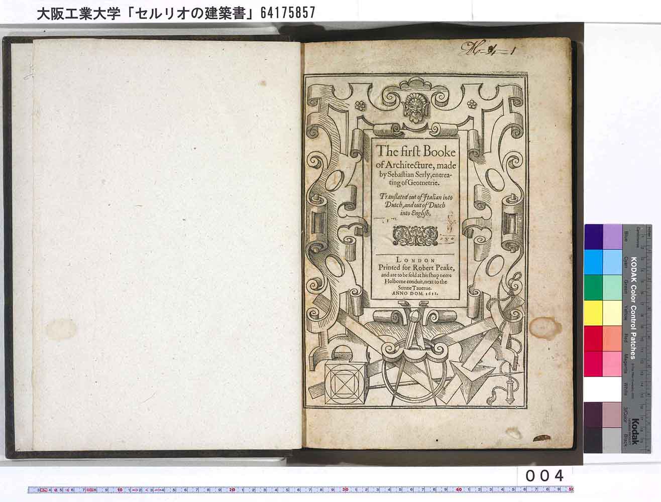 「セルリオの建築書」セバスチャン・セルリオ著 １６１１年 ロンドン