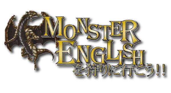 英語企画「Monster Englishを狩りに行こう！！-2023-」
